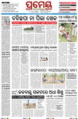 Prameya Mayurbhanj