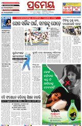 Prameya Mayurbhanj