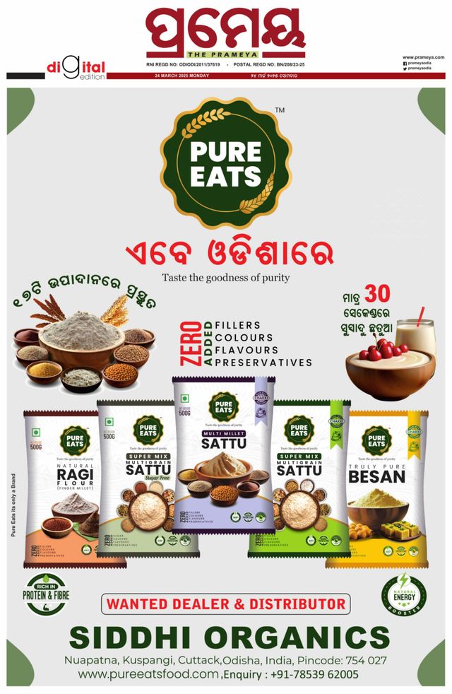 Prameya Puri