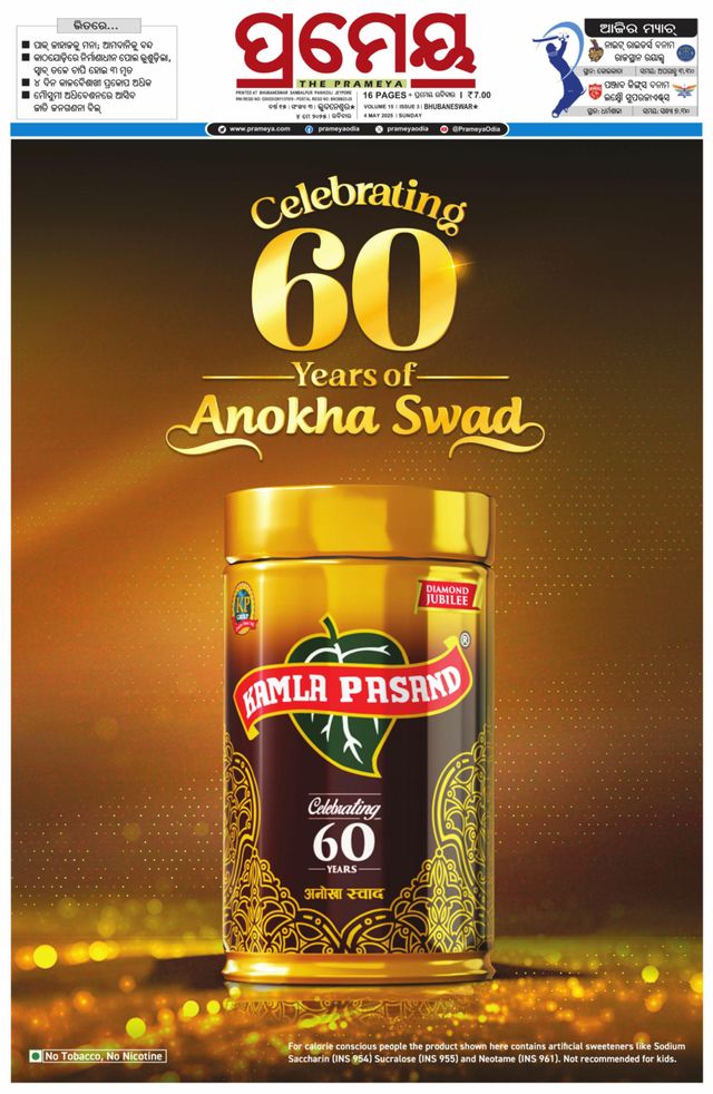 Prameya Puri