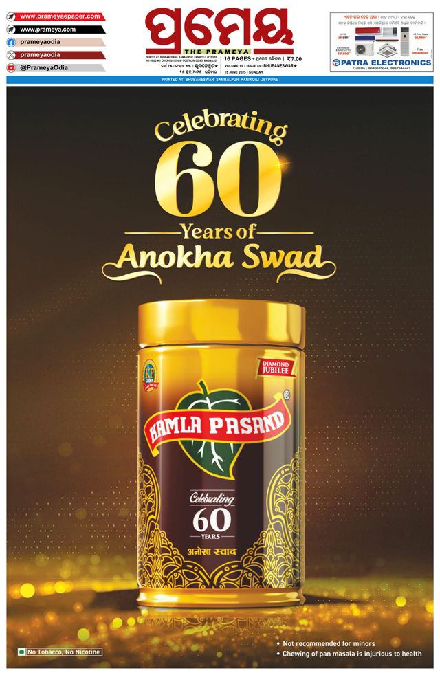 Prameya Puri