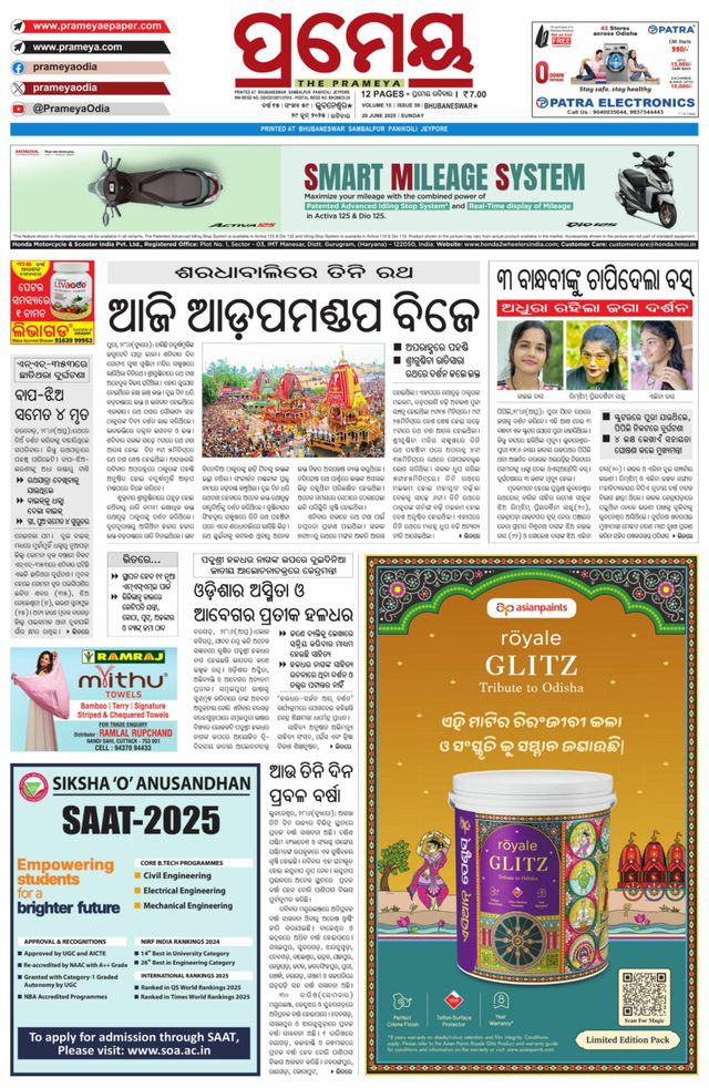 Prameya Puri