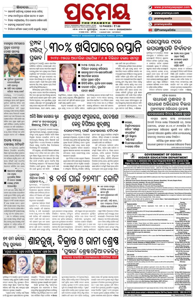 Prameya Puri