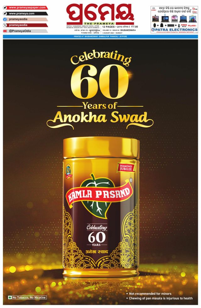Prameya Puri