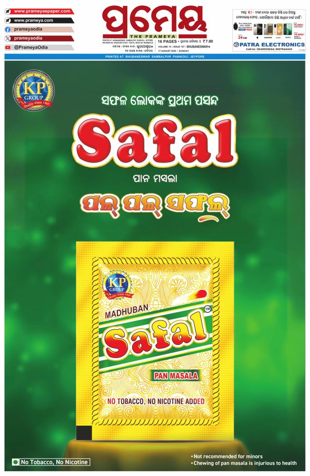 Prameya Puri