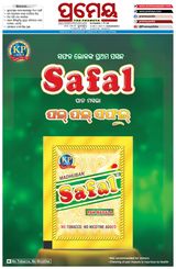 Prameya Puri