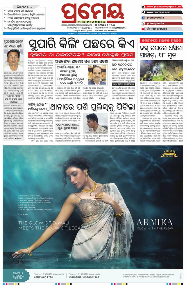 Go Unlimited with Magzter GOLD