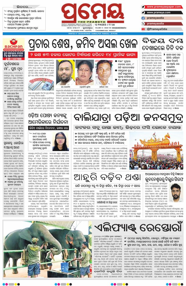 Go Unlimited with Magzter GOLD