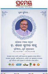 Prameya Puri