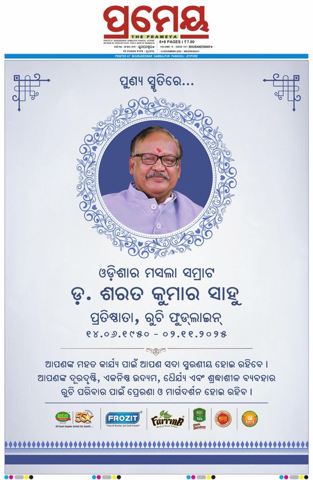 Prameya Puri