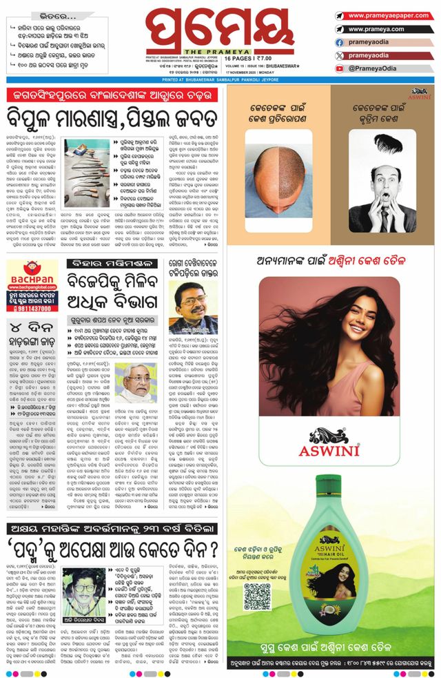 Go Unlimited with Magzter GOLD