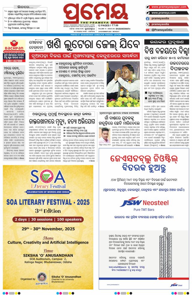 Go Unlimited with Magzter GOLD