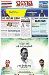 Prameya Puri