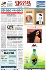 Prameya Puri