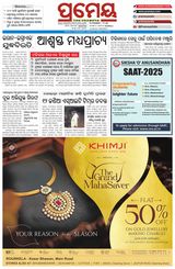Prameya Rourkela