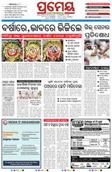 Prameya Rourkela