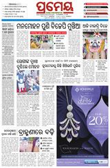 Prameya Rourkela