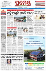Prameya Rourkela