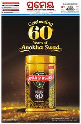 Prameya Rourkela