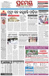 Prameya Rourkela