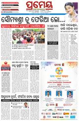 Prameya Rourkela