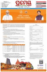 Prameya Rourkela