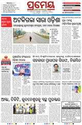 Prameya Rourkela