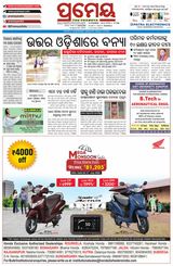 Prameya Rourkela