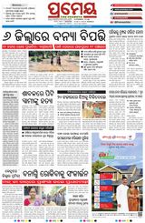 Prameya Rourkela