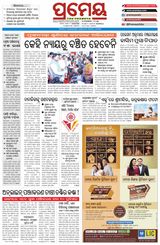 Prameya Rourkela