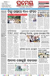 Prameya Rourkela