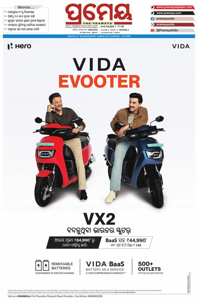 Prameya Rourkela