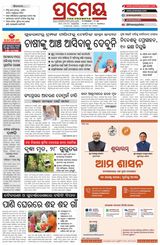 Prameya Rourkela