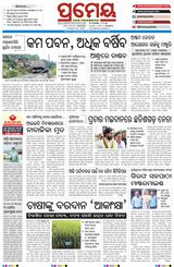 Prameya Rourkela Prameya Rourkela