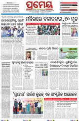 Prameya Rourkela