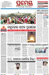 Prameya Rourkela
