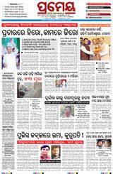 Prameya Rourkela