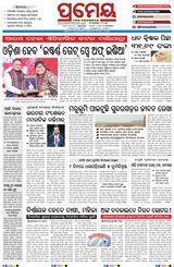 Prameya Rourkela