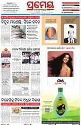 Prameya Rourkela
