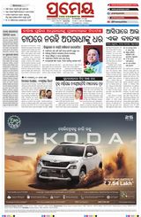Prameya Rourkela