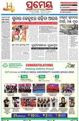 Prameya Rourkela