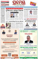 Prameya Rourkela