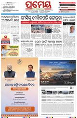 Prameya Rourkela