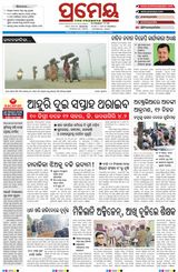 Prameya Rourkela