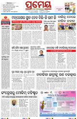 Prameya Rourkela