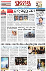 Prameya Rourkela
