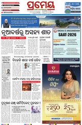 Prameya Rourkela