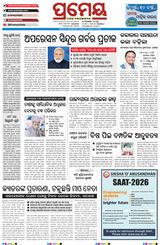 Prameya Rourkela