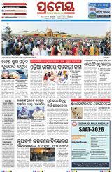 Prameya Rourkela