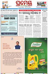 Prameya Rourkela